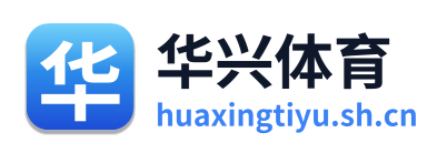 华兴体育